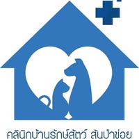 San Pa Khoi pet clinic